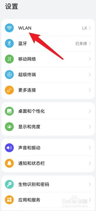 华为手机怎么WLAN直连打印机设备