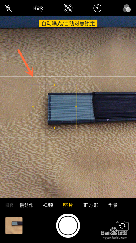 iPhone手机远近拍照模糊不清怎么快速对焦？