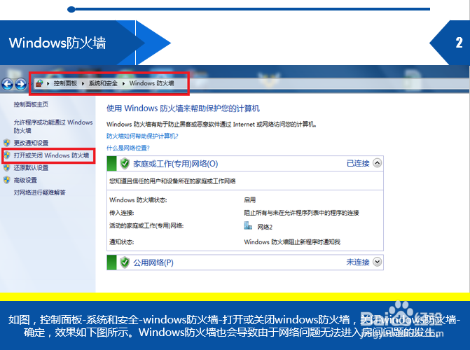 由于网络问题无法进入房间怎么办