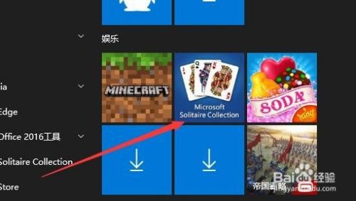 win10自带的纸牌游戏在哪 怎么样添加蜘蛛纸牌