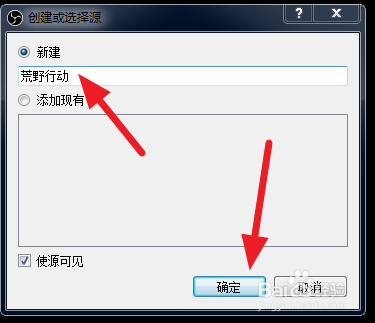 obs如何录制全屏游戏（高清）