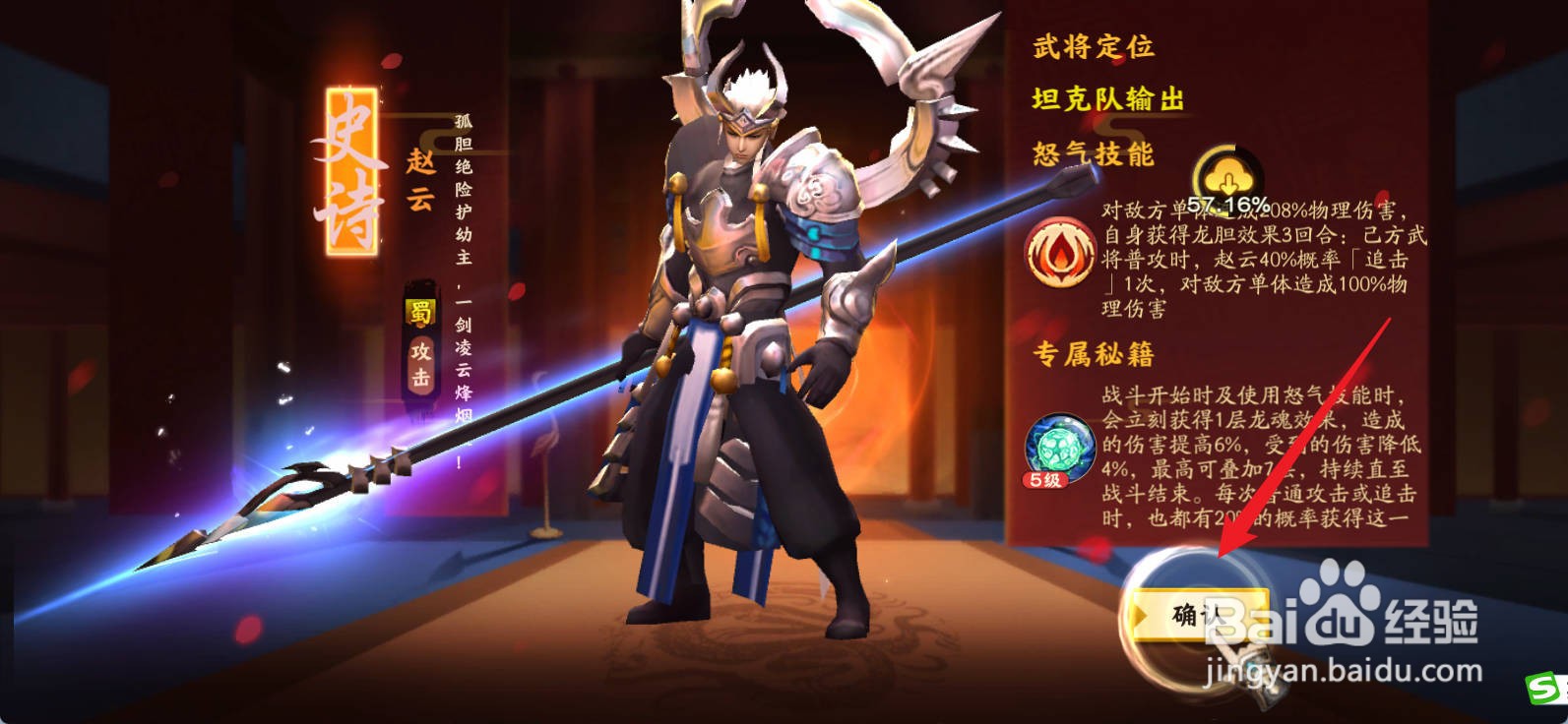 胡莱三国3如何进行武将招募