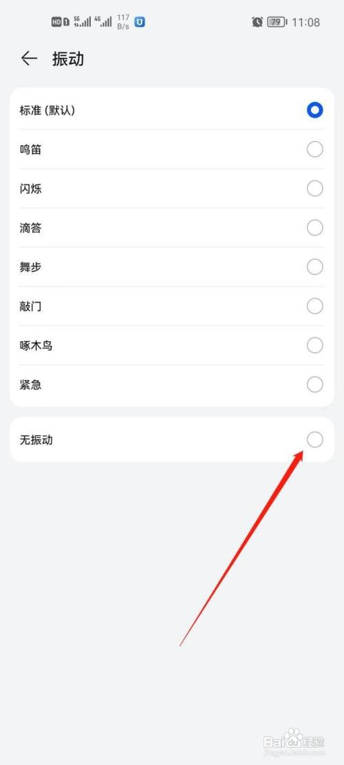 手机无缘无故的震动怎么回事