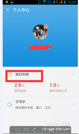 网购那些事：集分宝，天猫积分的获取使用