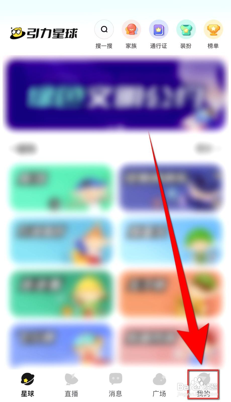 引力星球app怎么关闭礼物特效