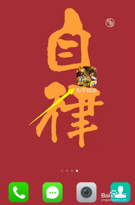 和平精英如何关闭自动开门