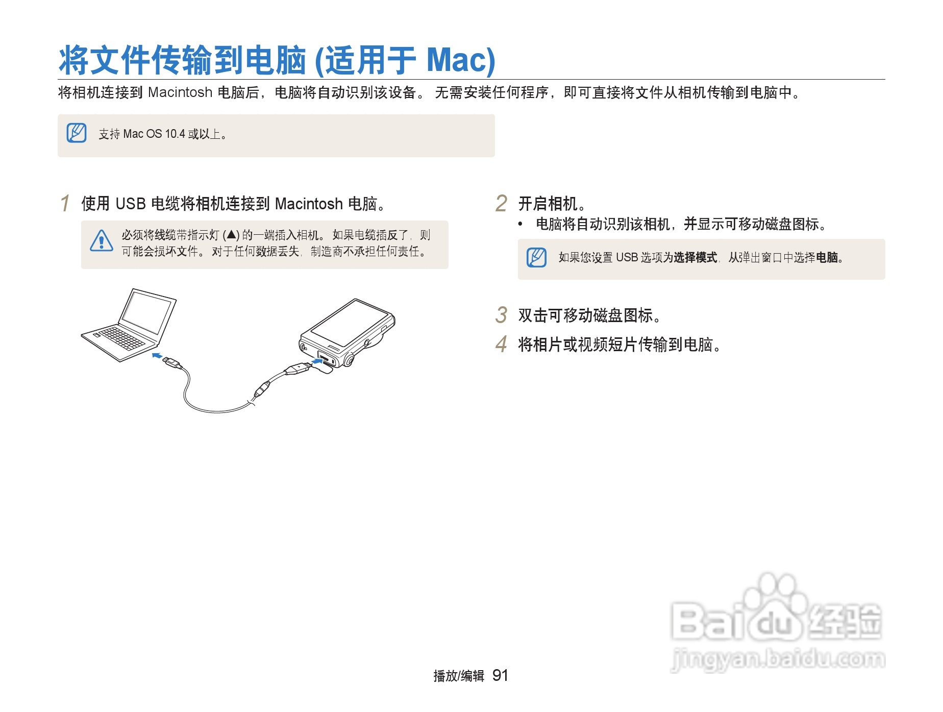 三星ST5500数码相机使用说明书:[10]