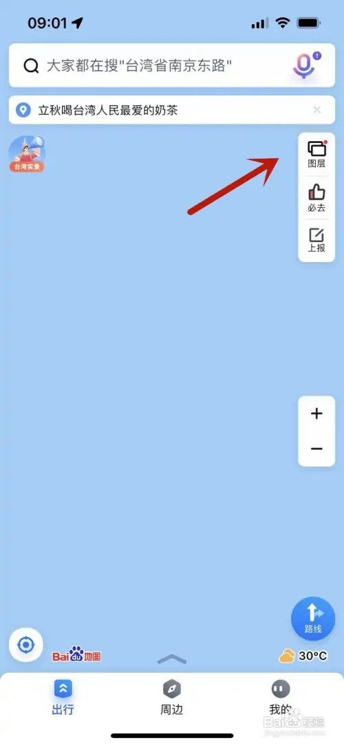 百度地图如何使用卫星图功能