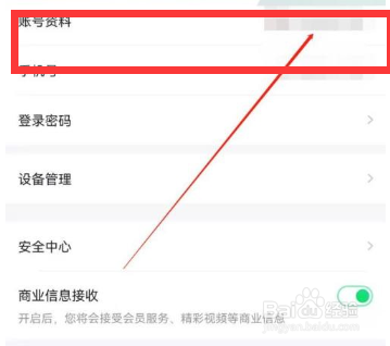 爱奇艺极速版怎么设置所在地