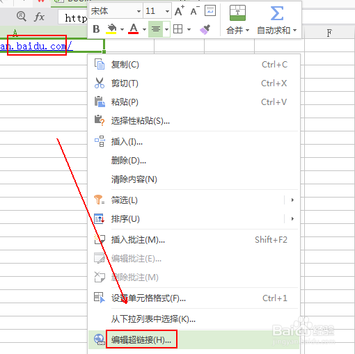 如何在wps表格中设置文本超链接
