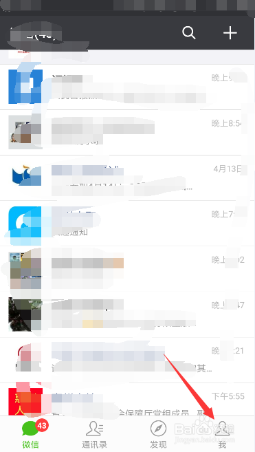 如何清理微信 发现 页