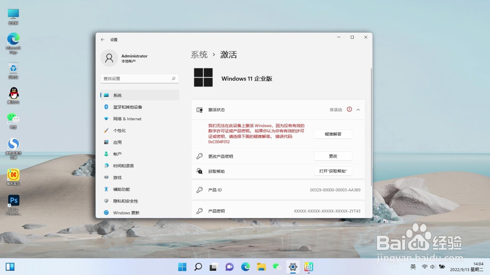 windows许可证即将过期怎么办