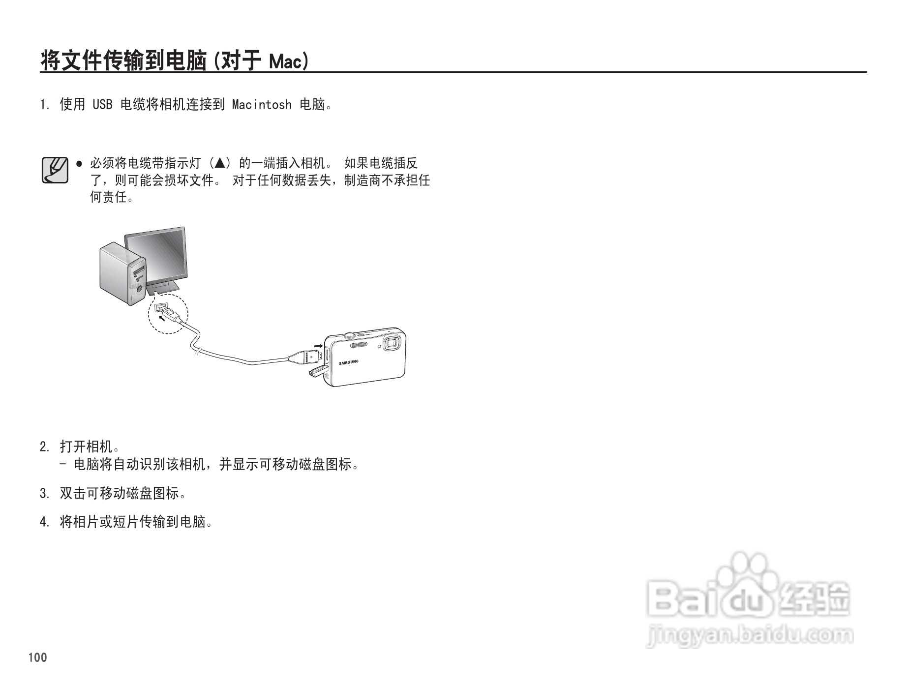 三星WP10数码相机使用说明书:[11]