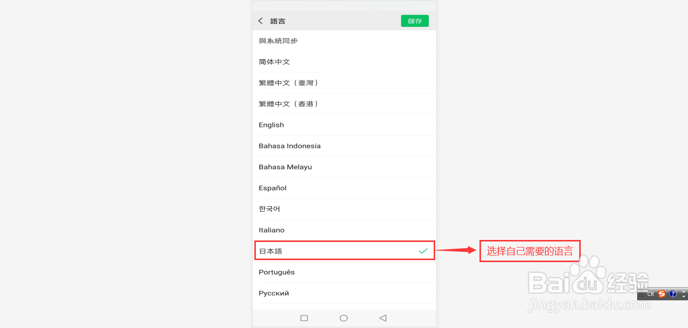怎么更改微信界面语言
