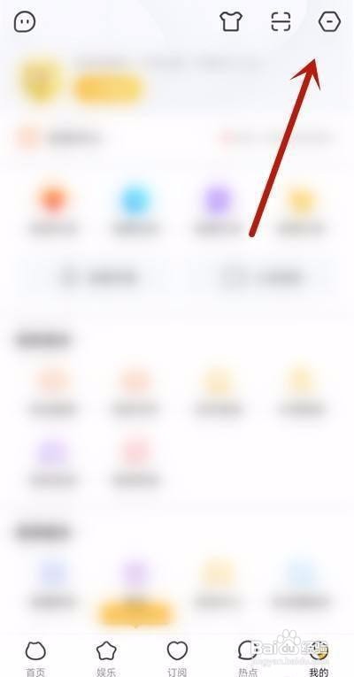虎牙直播怎么开启深色模式