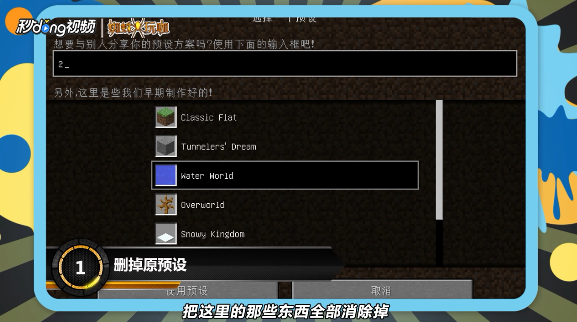 我的世界怎么造钻石大陆