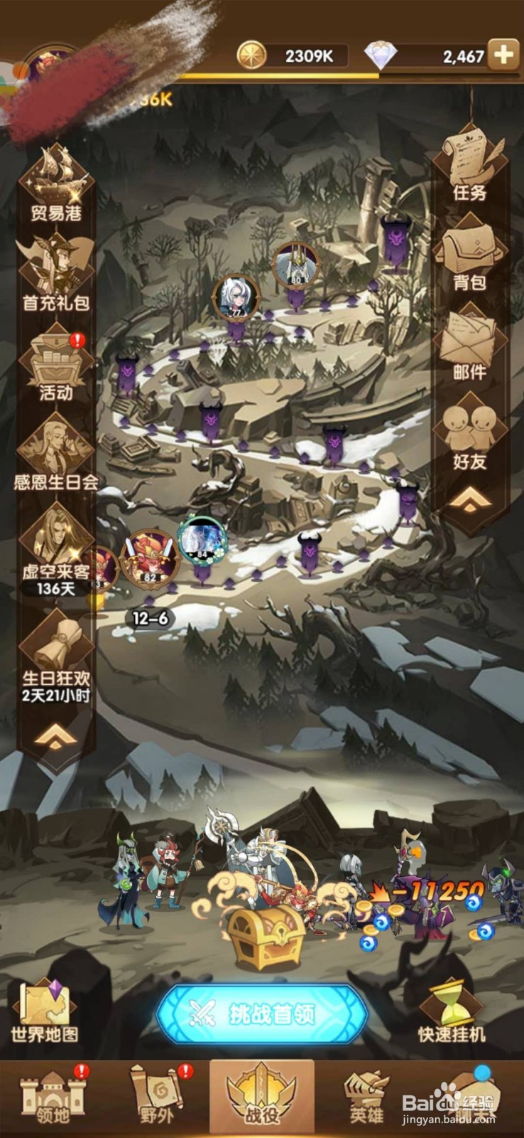 剑与远征的英雄孙悟空怎么获取