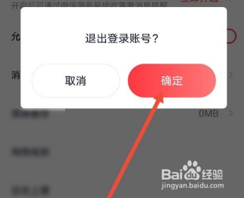 开云国际app怎么退出登录帐号