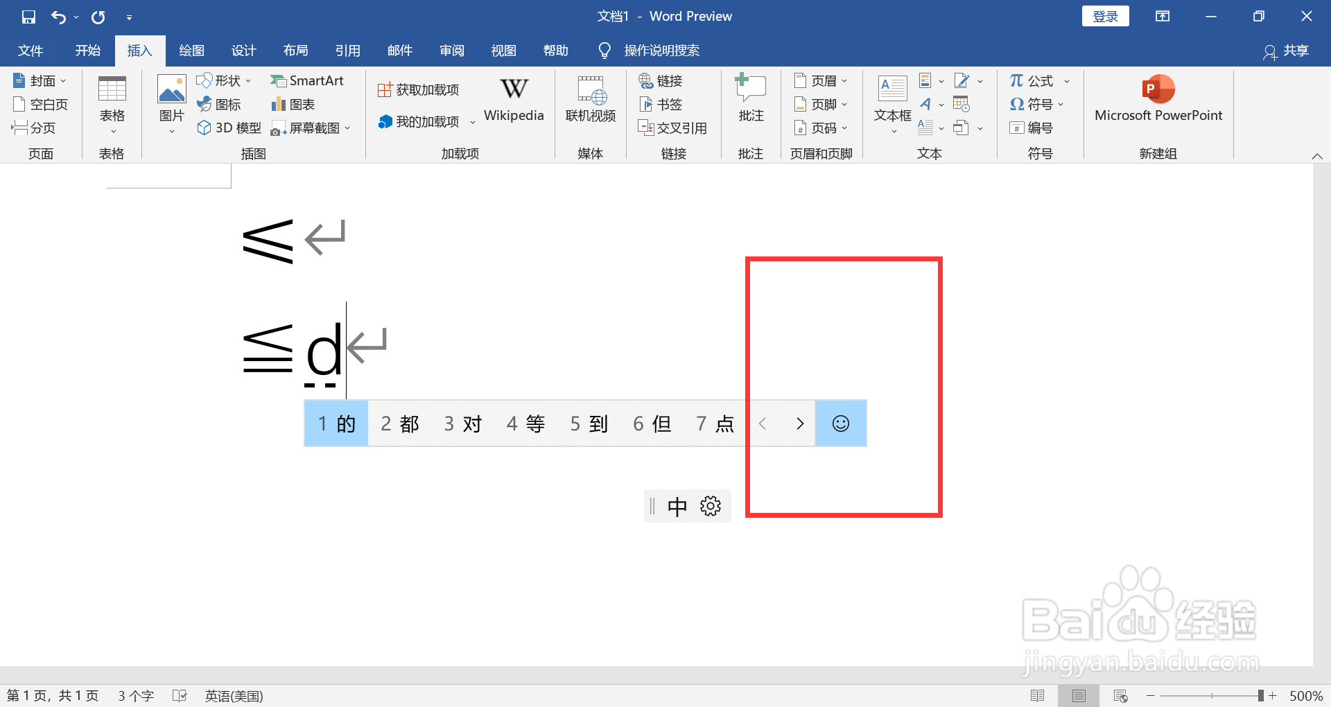 ≤在电脑怎么打出来