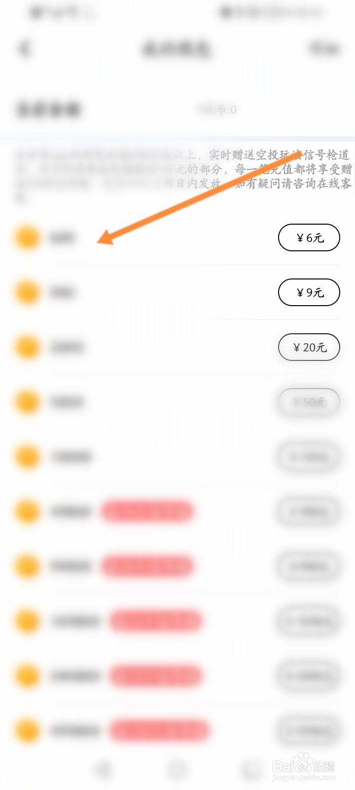 ME软件怎么进行充值