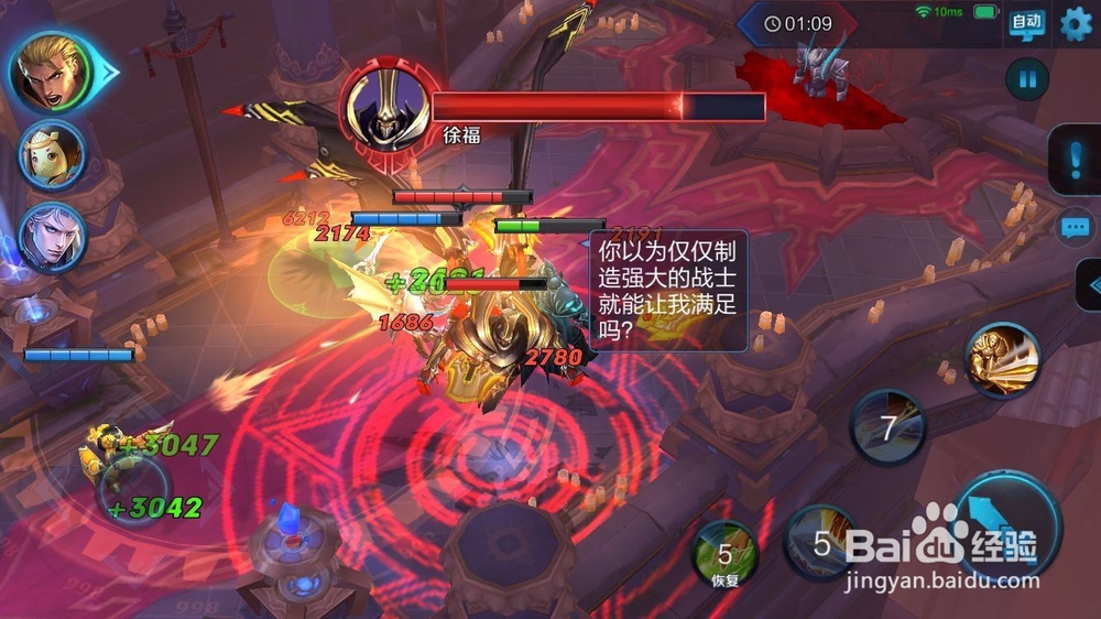 王者荣耀通关