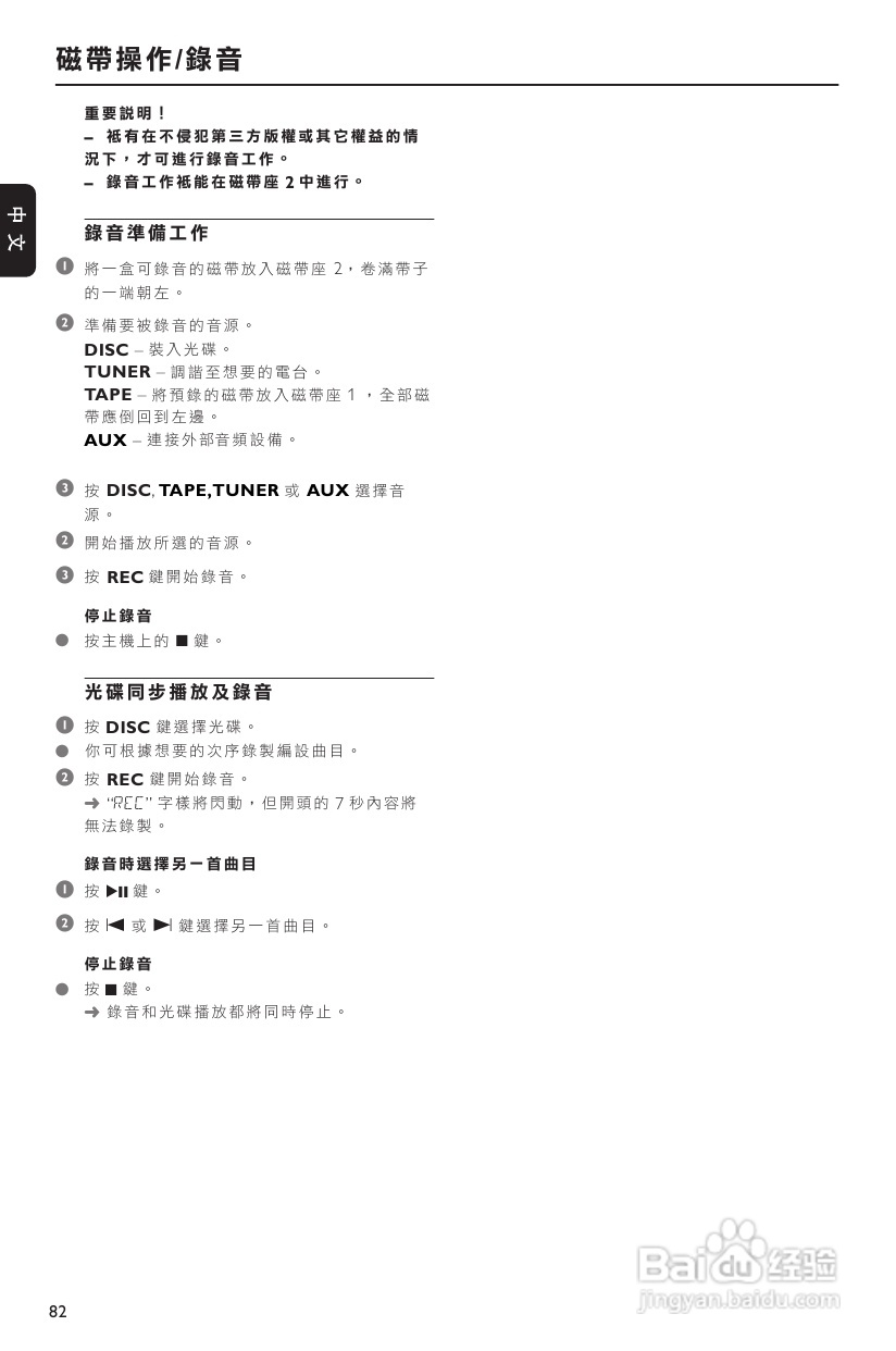 飞利浦 FWD573音响使用说明:[2]