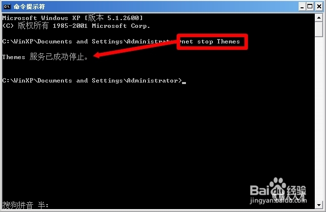 服务：[8]相关命令