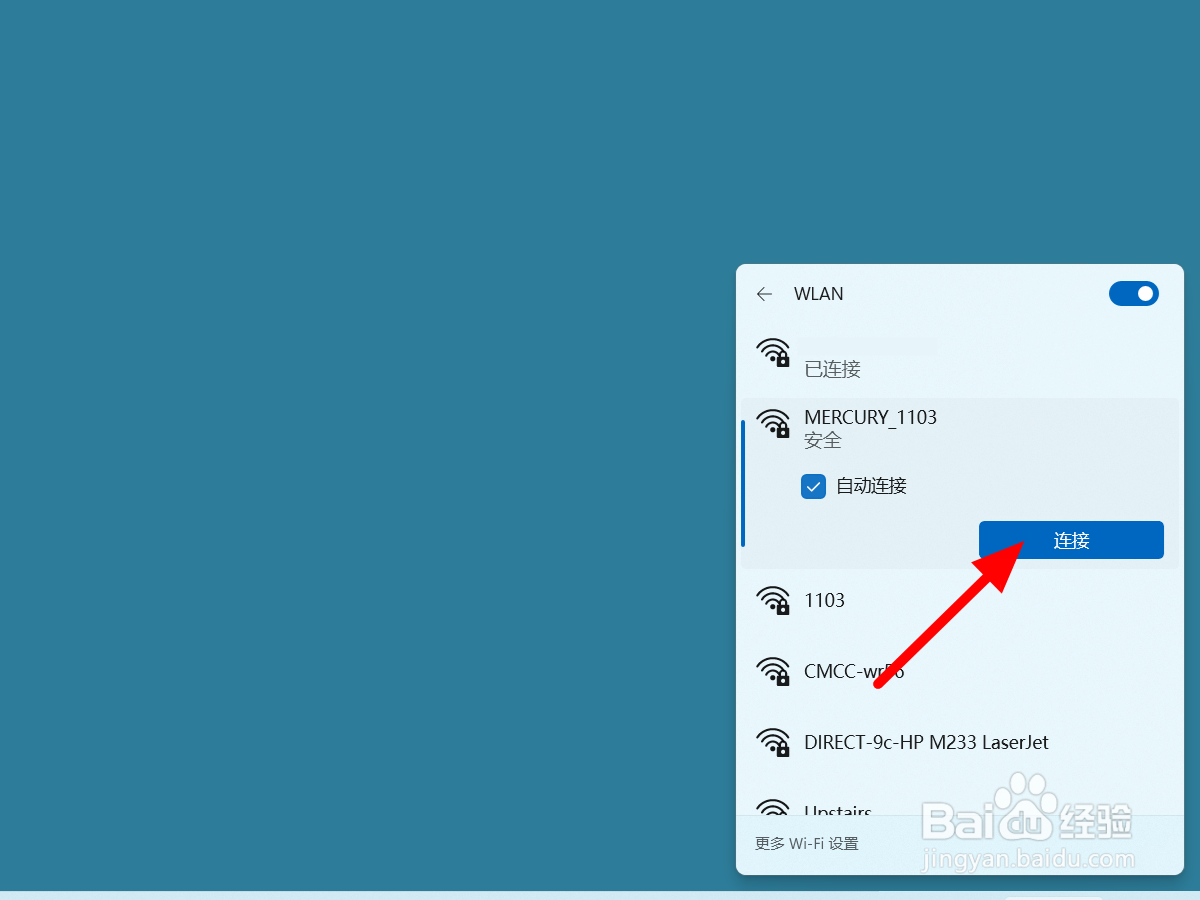 win11微软账户登录不上