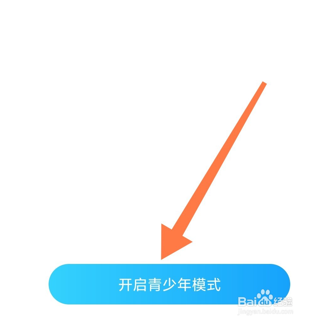 抖你app如何开启青少年模式 ？