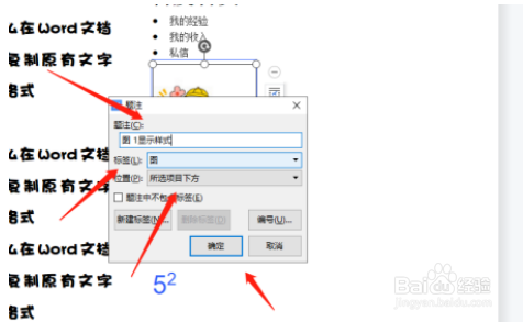 wps插入的图片怎么添加备注