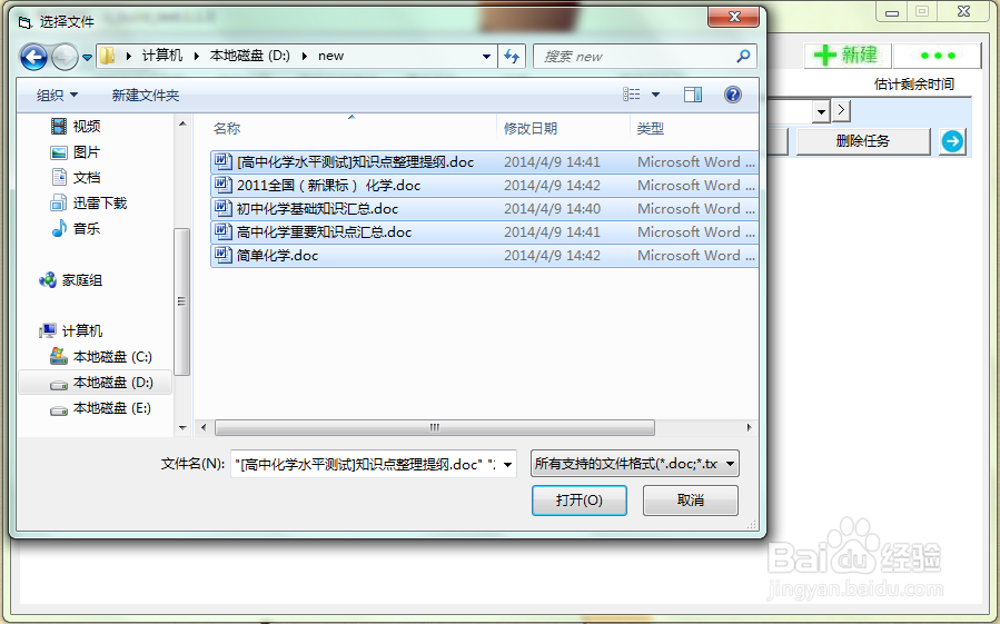 如何转换各种Office文件格式