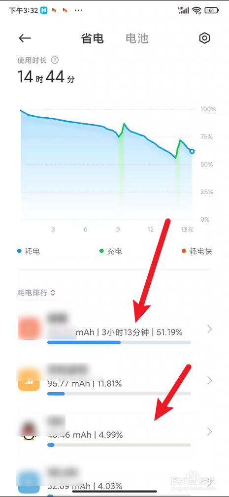 手机发现高耗电怎么办