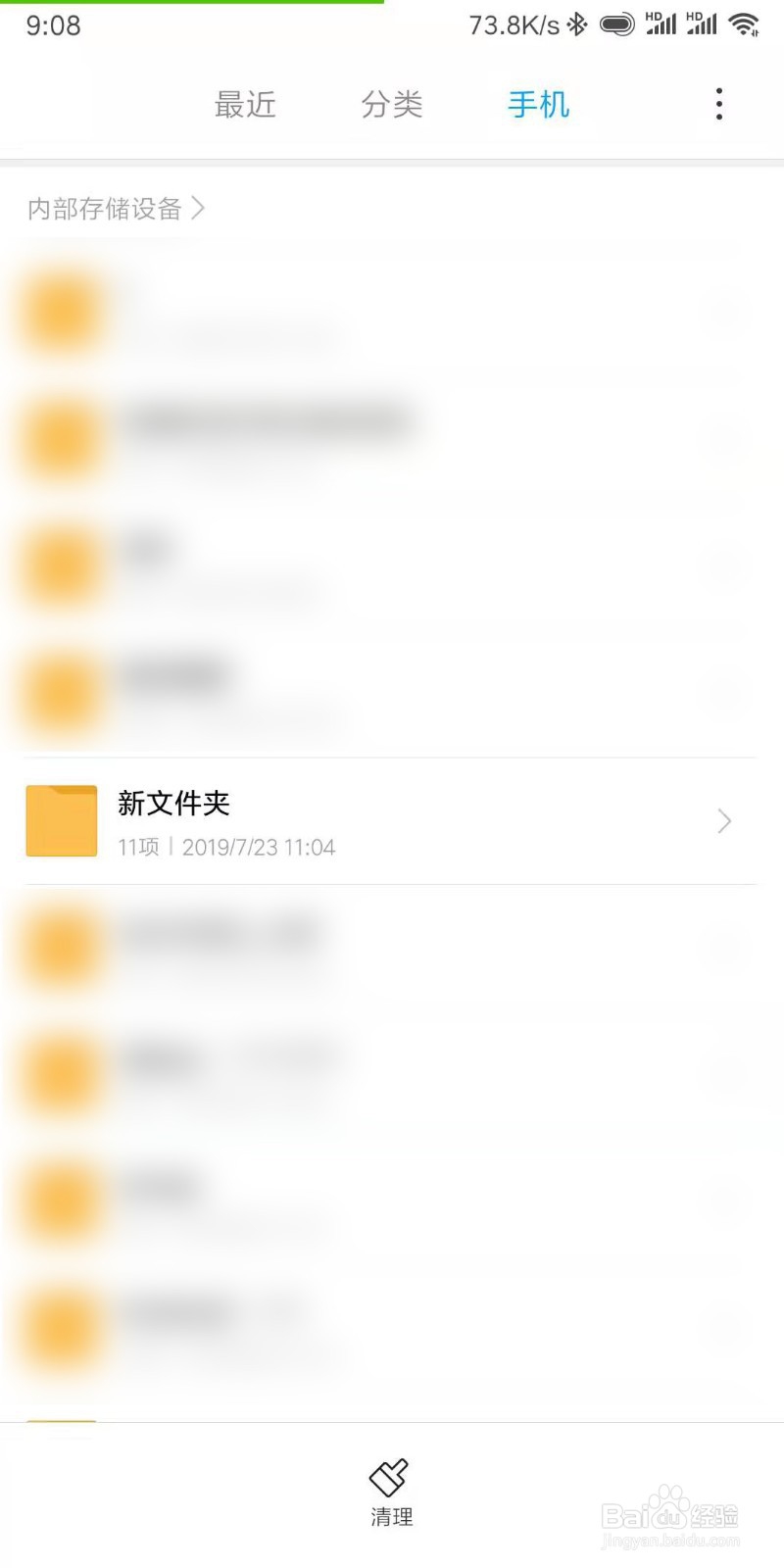 怎样将手机的大视频文件传到电脑