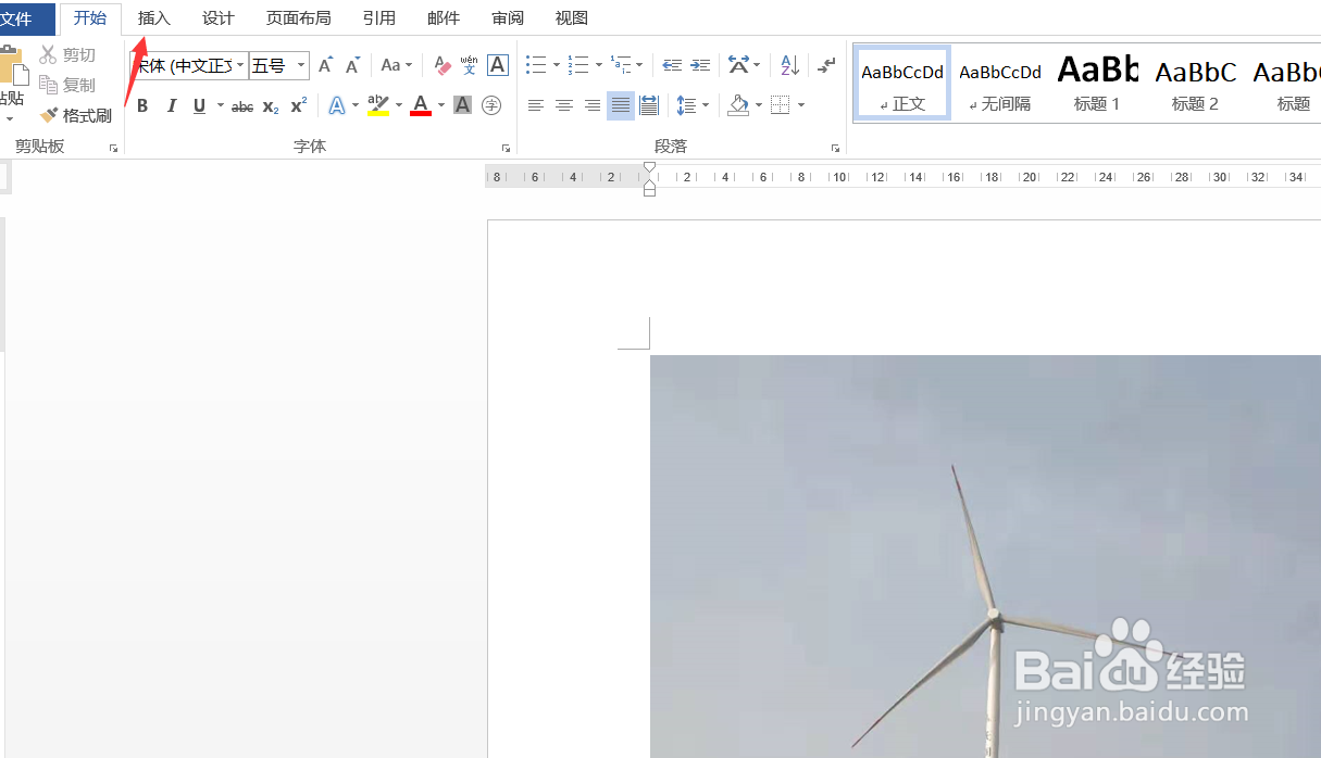 Word批量调整图片的大小