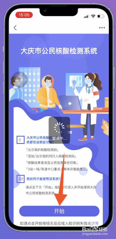 核酸检测码怎么获取二维码