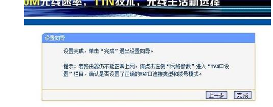 无线路由器如何设置?