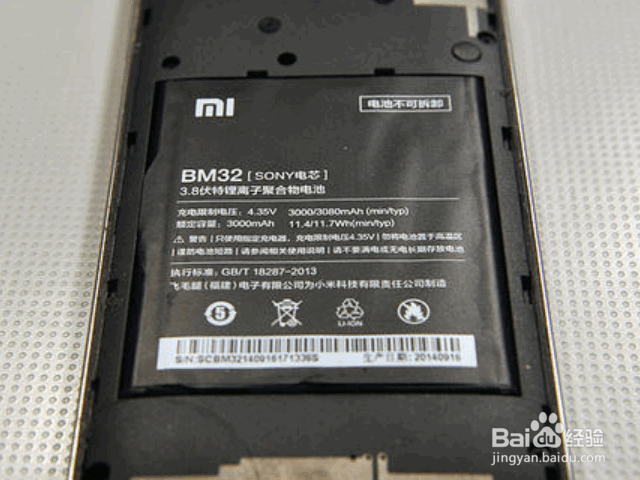 保养手机电池的方法