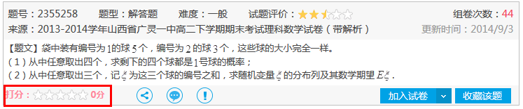 如何快速选试题组试卷：[2]试题基本功能