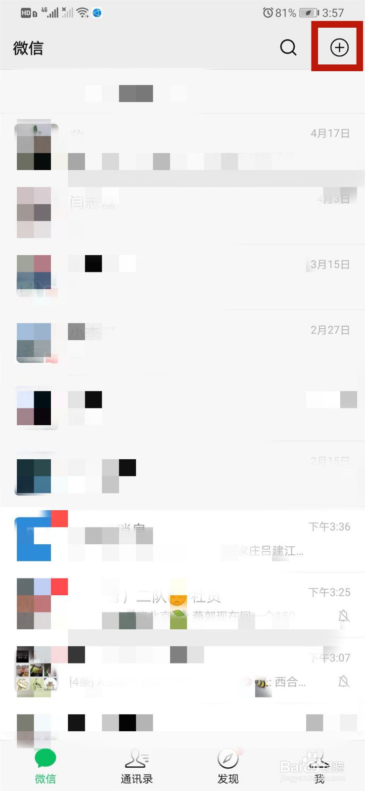 怎么知道微信被拉黑