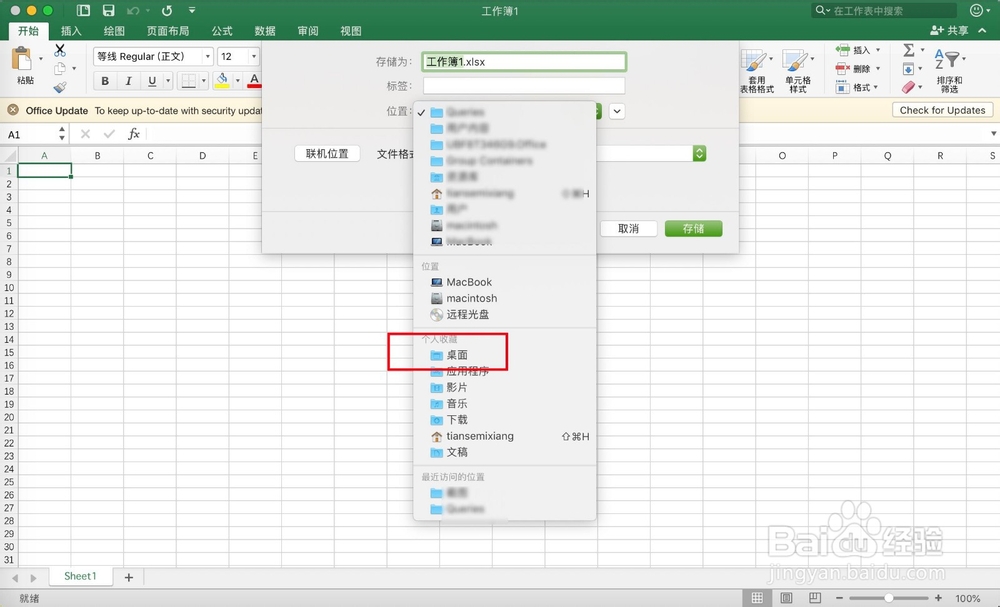 苹果Macbook air导出excel表格后储存在了哪里