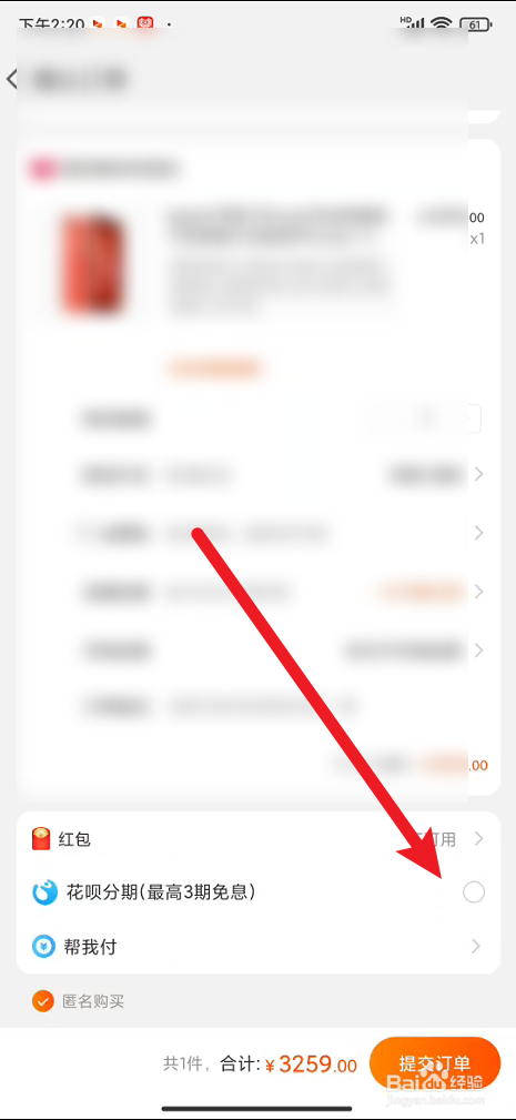 即有分期手机分期付款没还