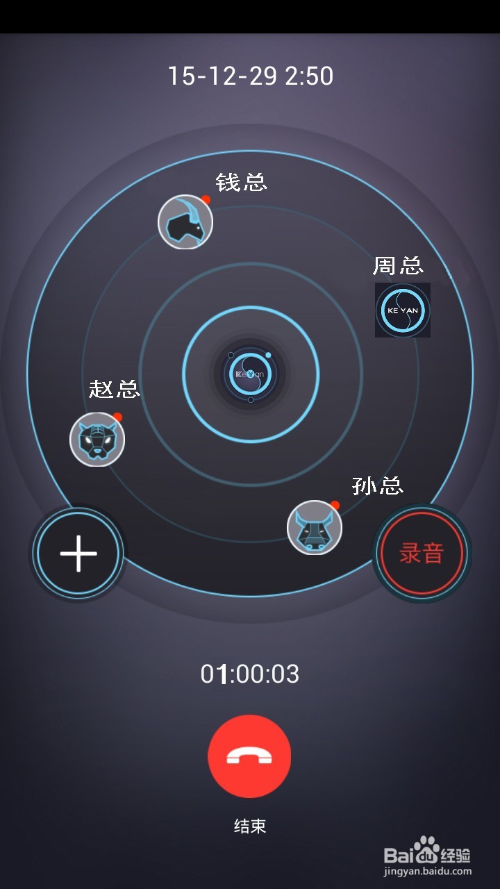 四步教你学会使用通话软件可言APP！