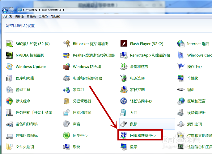 怎么查看电脑IP地址