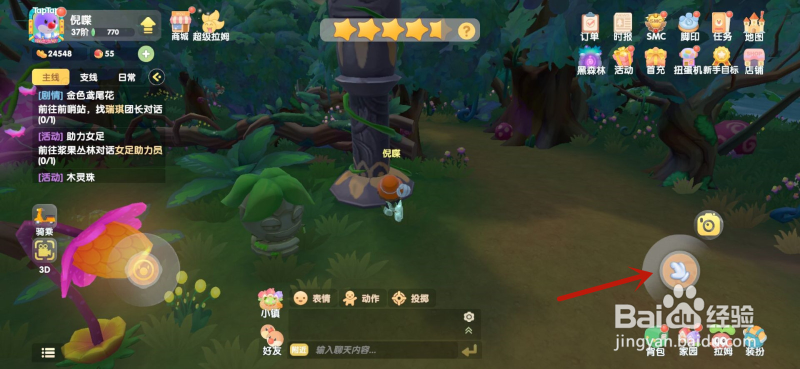 摩尔庄园怎么获得木灵珠