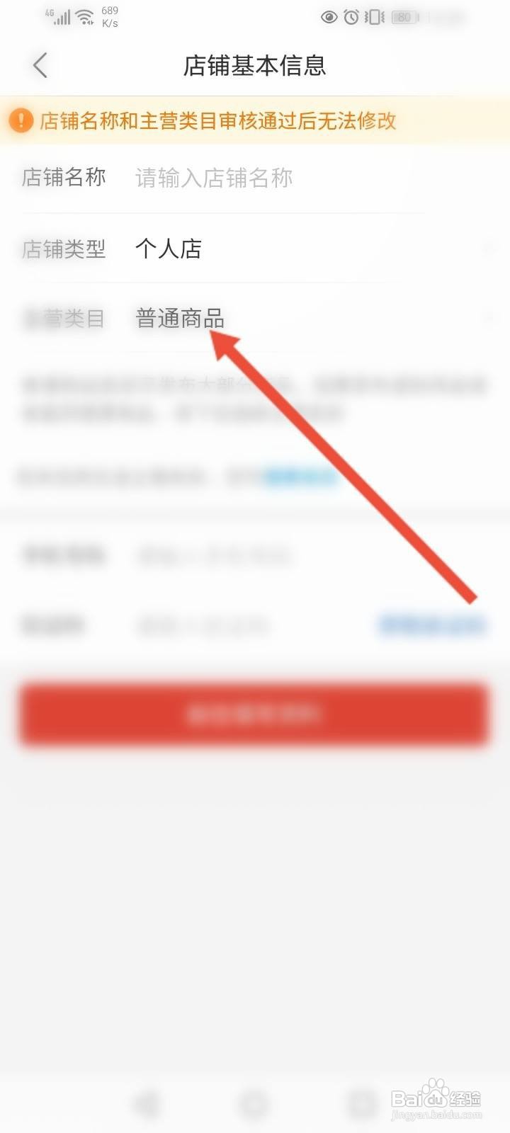 怎么成为拼多多商家