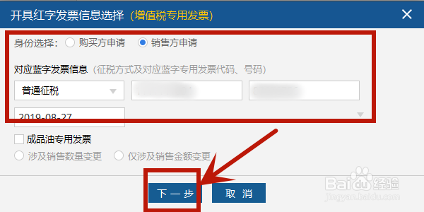 ukey电子专用发票为什么作废不了