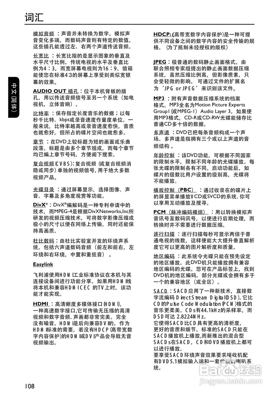 PHILIPS DVP5996K DVD播放器使用说明书:[3]