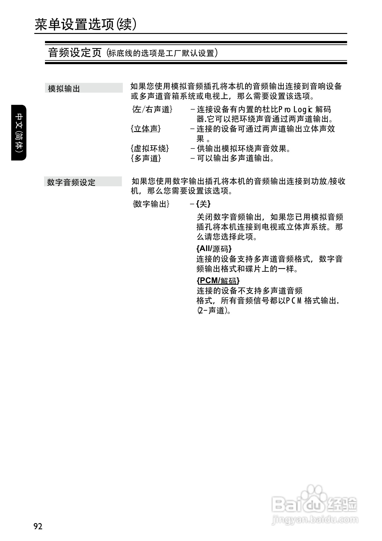 PHILIPS DVP5996K DVD播放器使用说明书:[2]