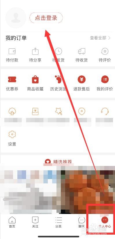 拼多多退出当前登录账号的方法