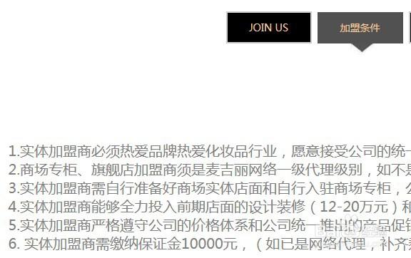 麦吉丽怎么做代理